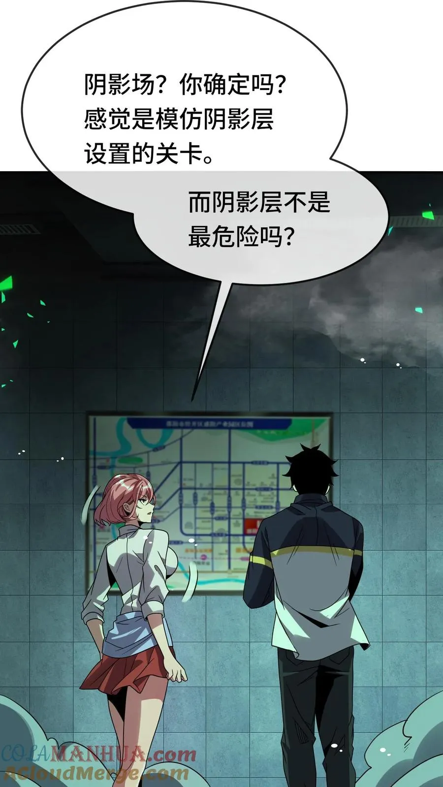 第104话 瞳蛇4
