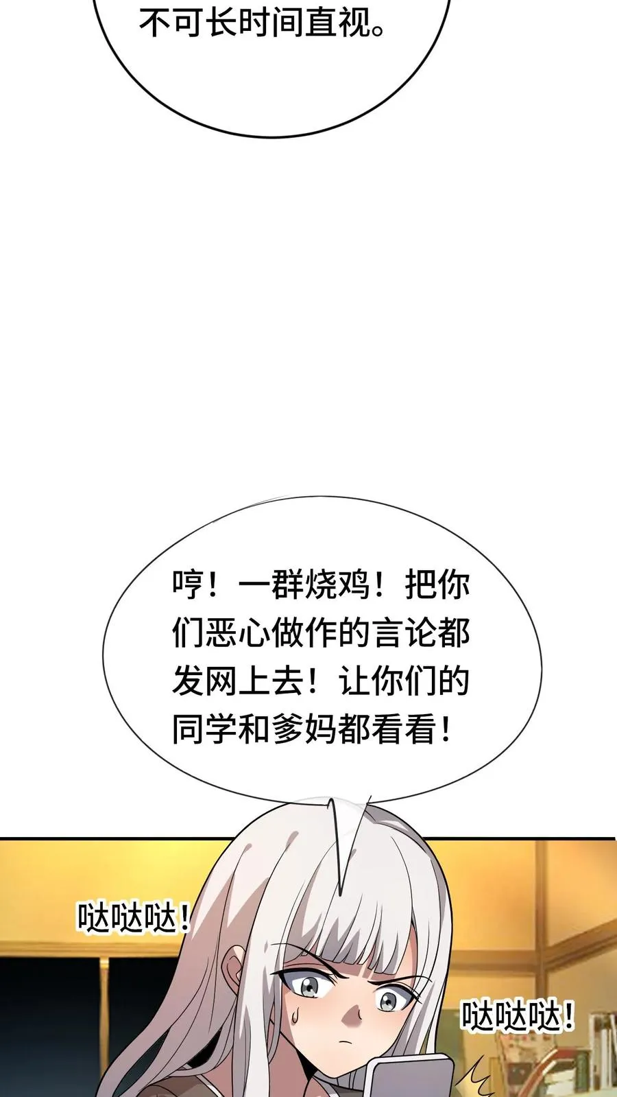 第34话 猎杀直播中13