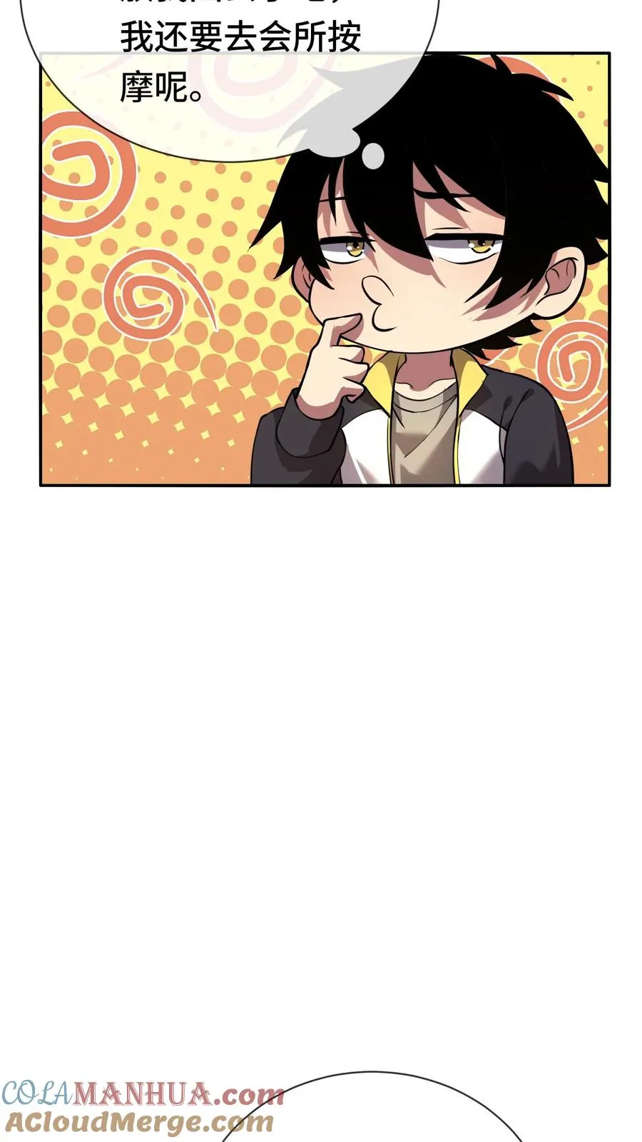 第69话 装个大的28