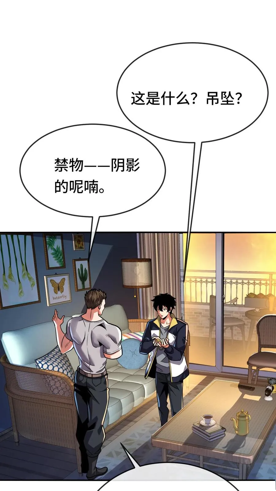 第99话 禁物1
