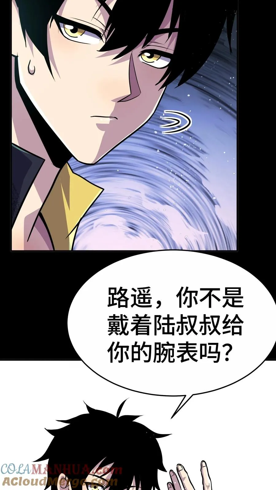 第51话 落入阴影层26