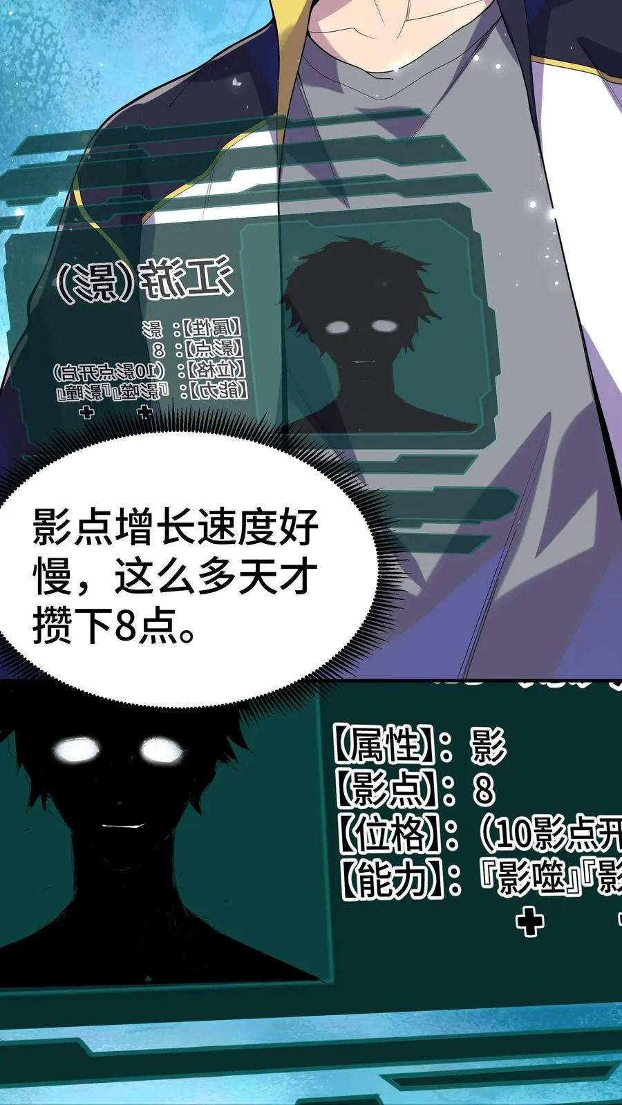 第6话 世界的暗面31
