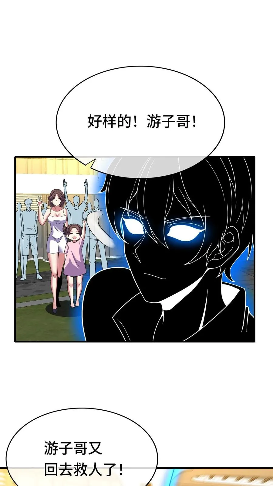第83话 火场27