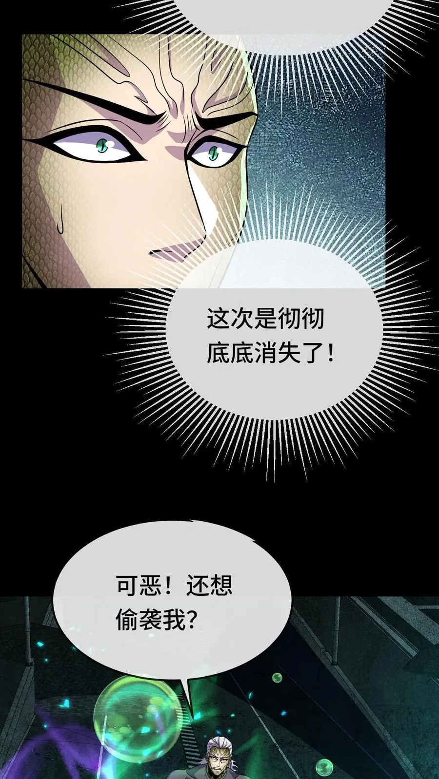 第91话 玩弄猎物11
