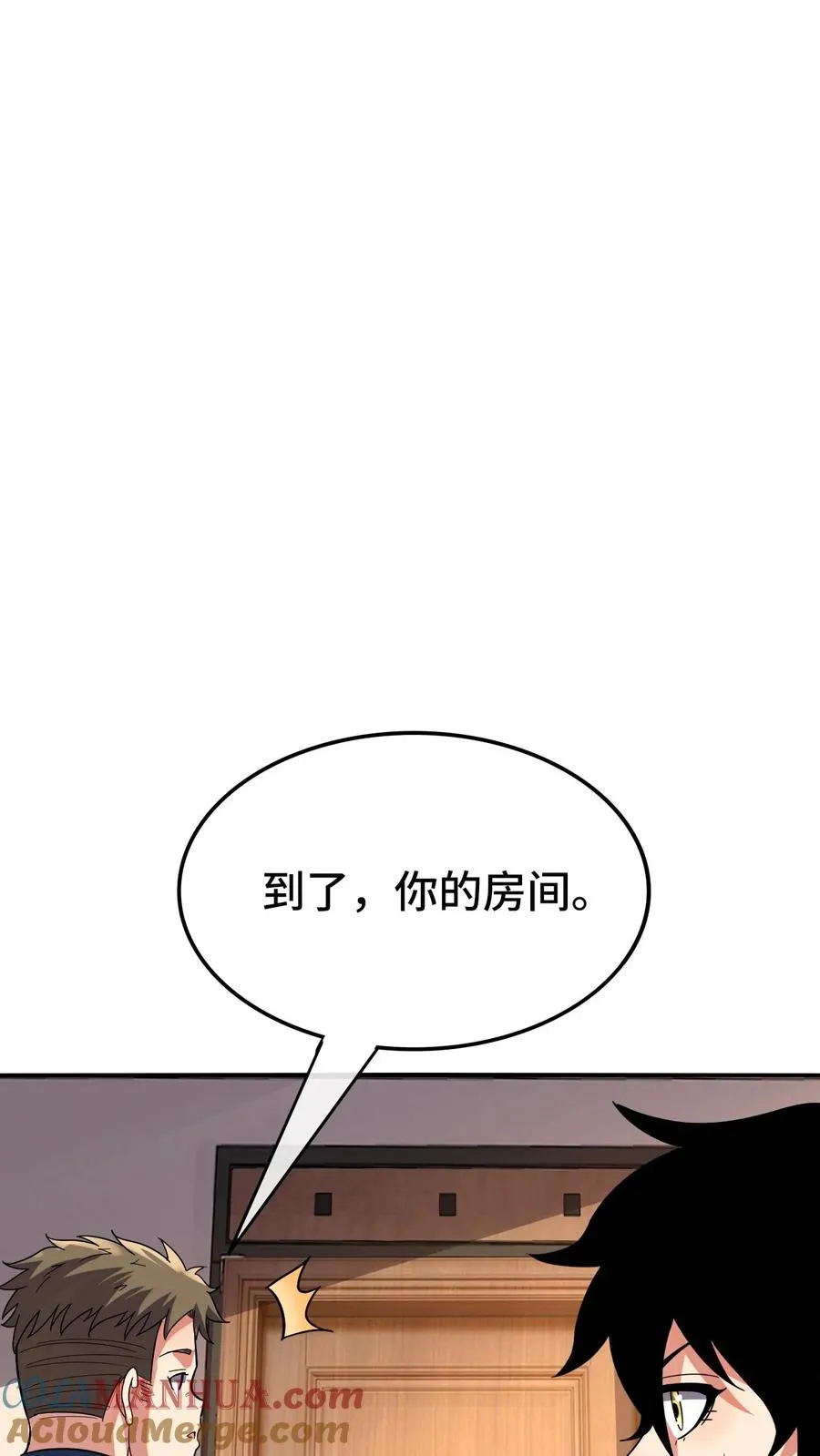 第118话 宿舍24