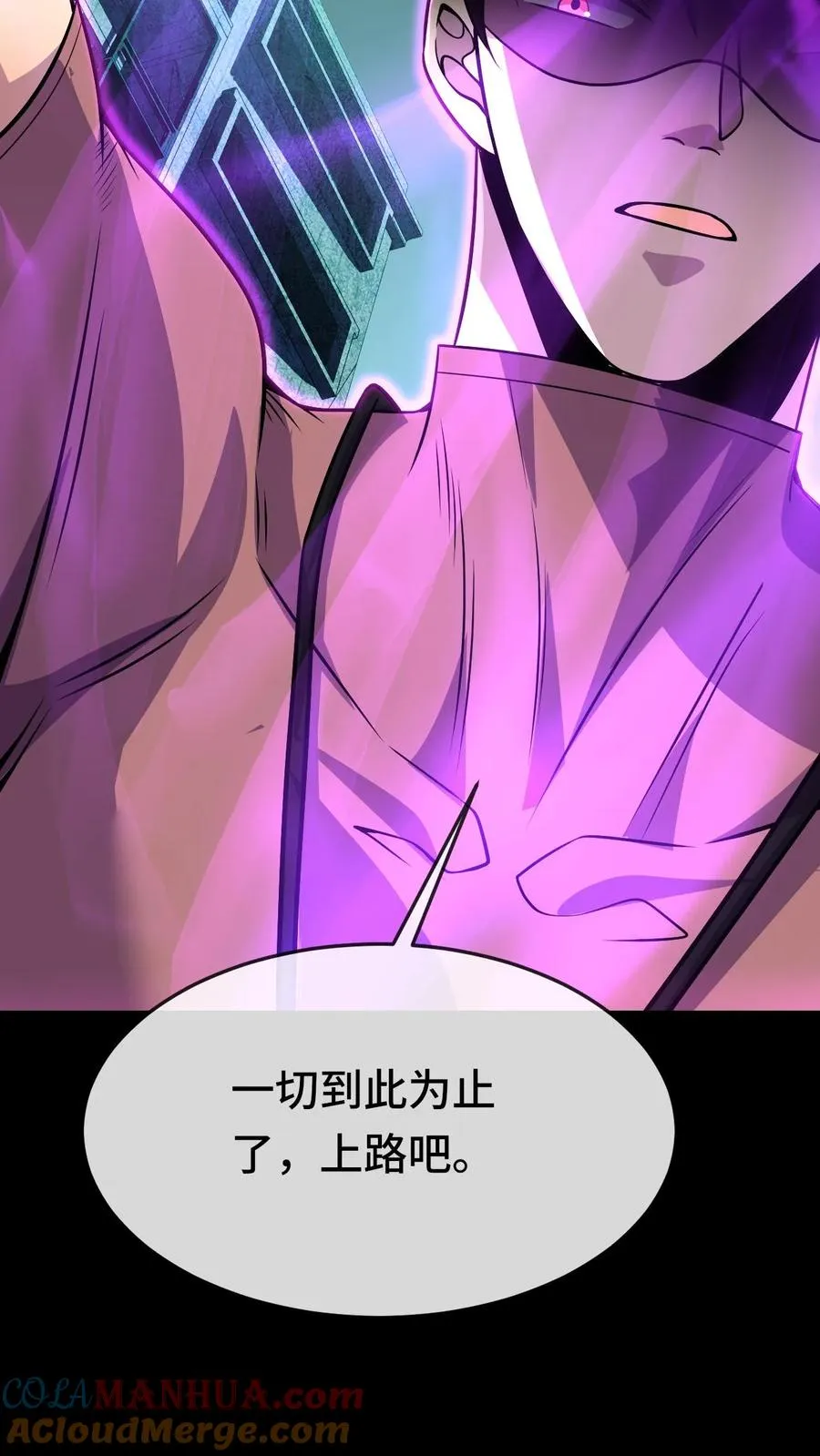 第94话 懦夫8