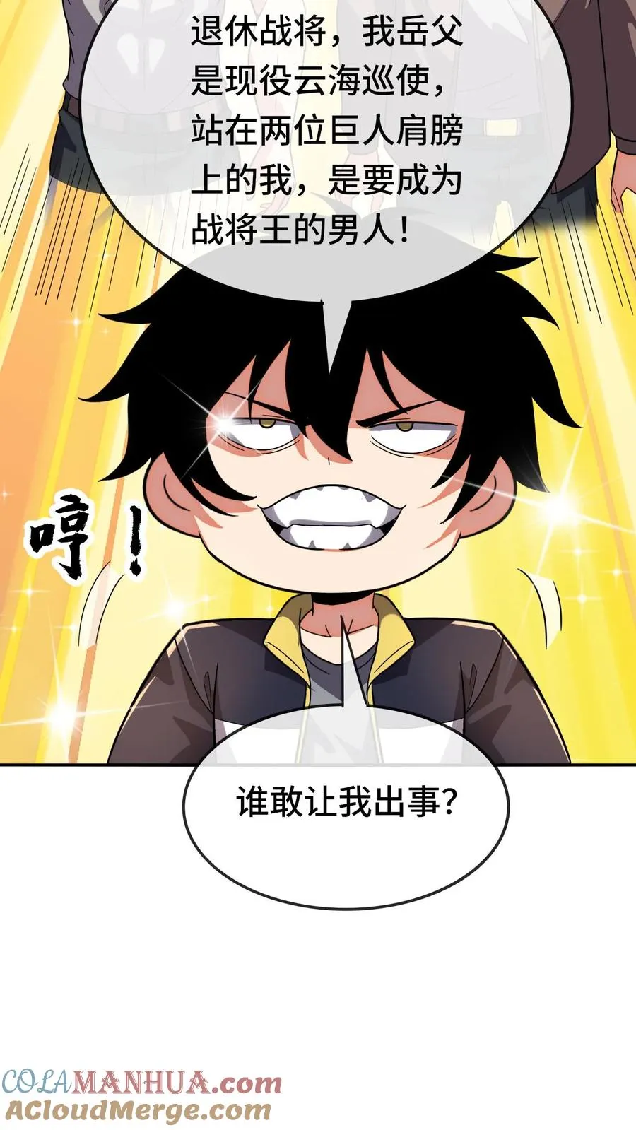 第134话 进厂22