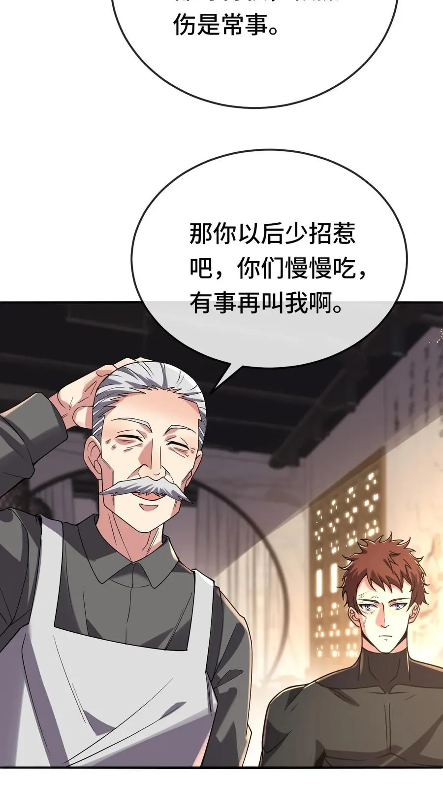 第165话 干活去啰！5