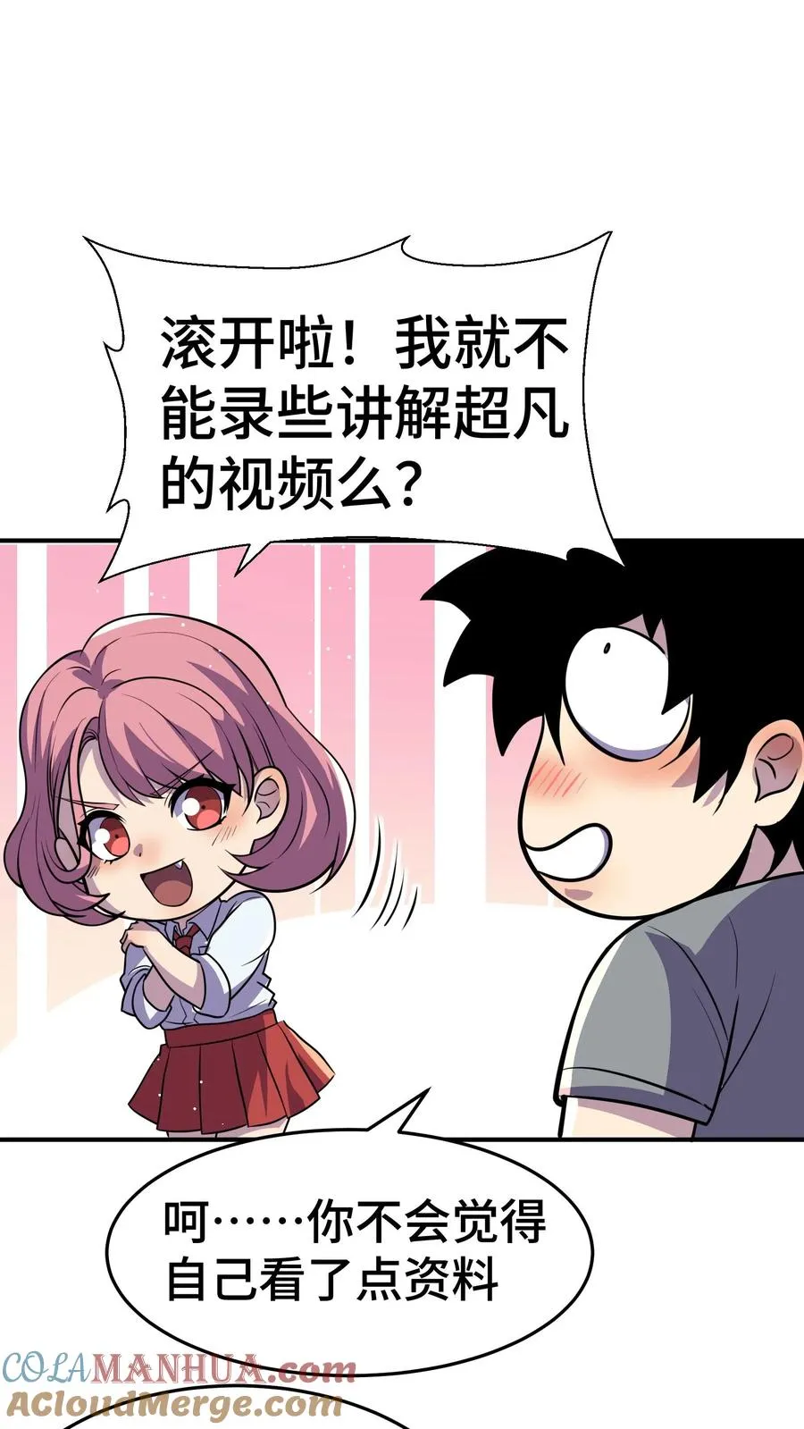 第37话 我火了！36