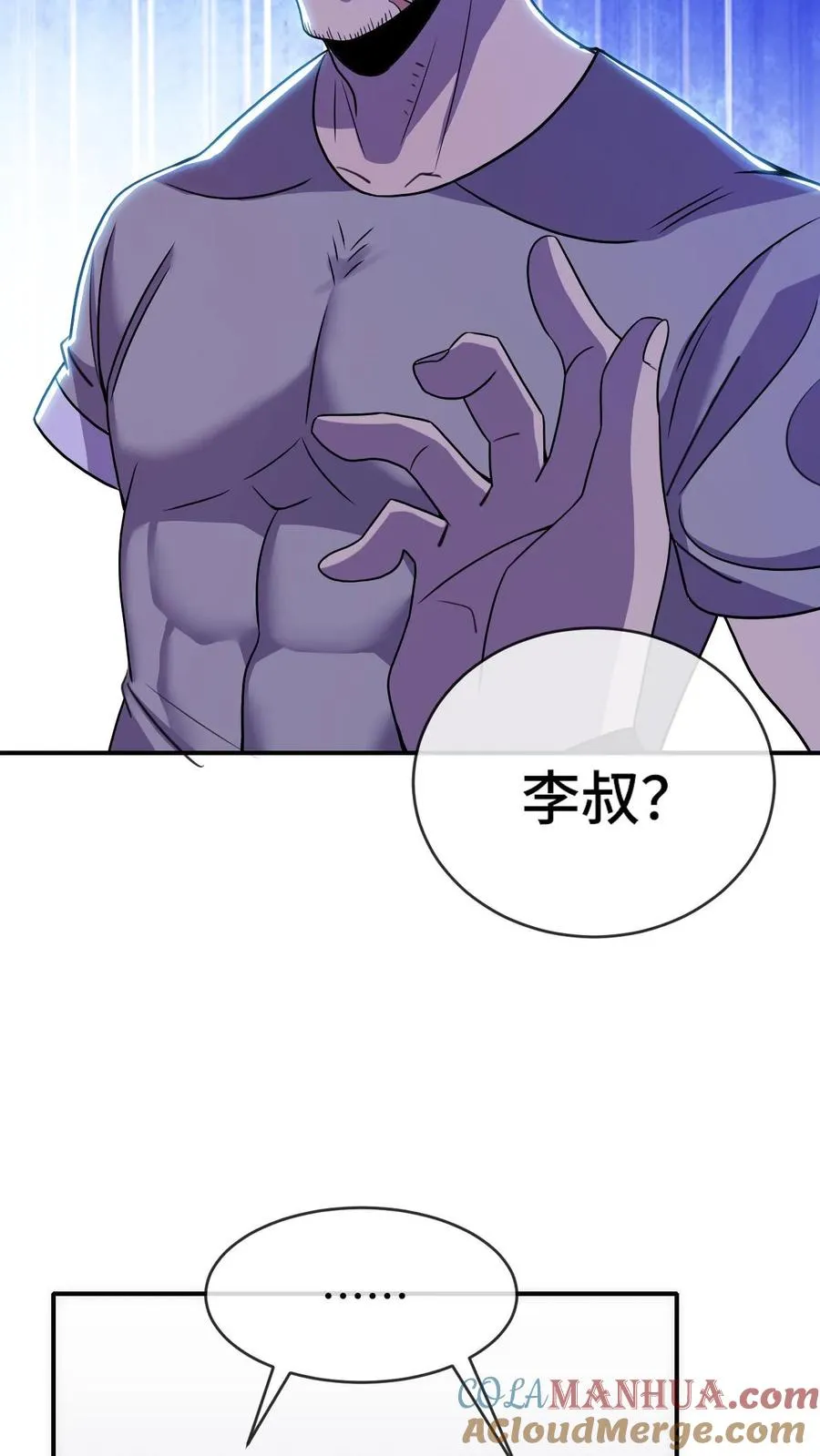 第44话 我要举报你12
