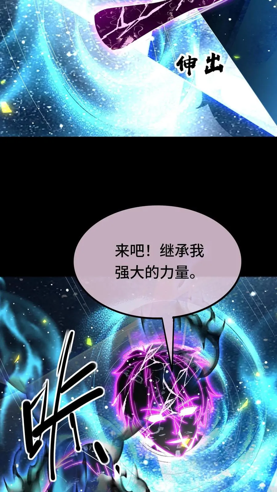 第111话 影种35