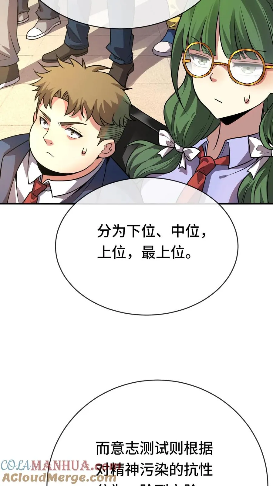 第61话 超凡测试12