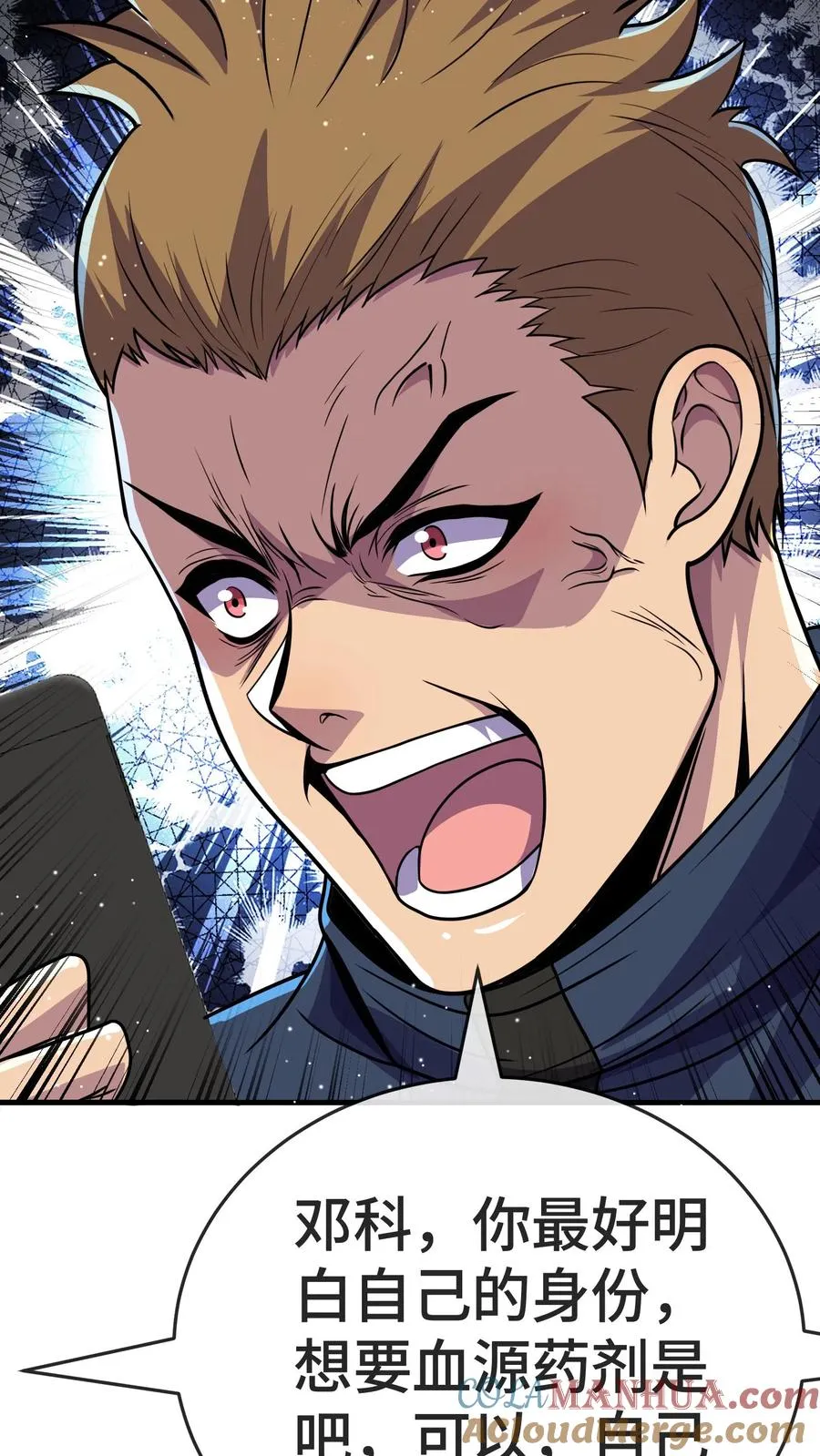 第147话 化血综合症24