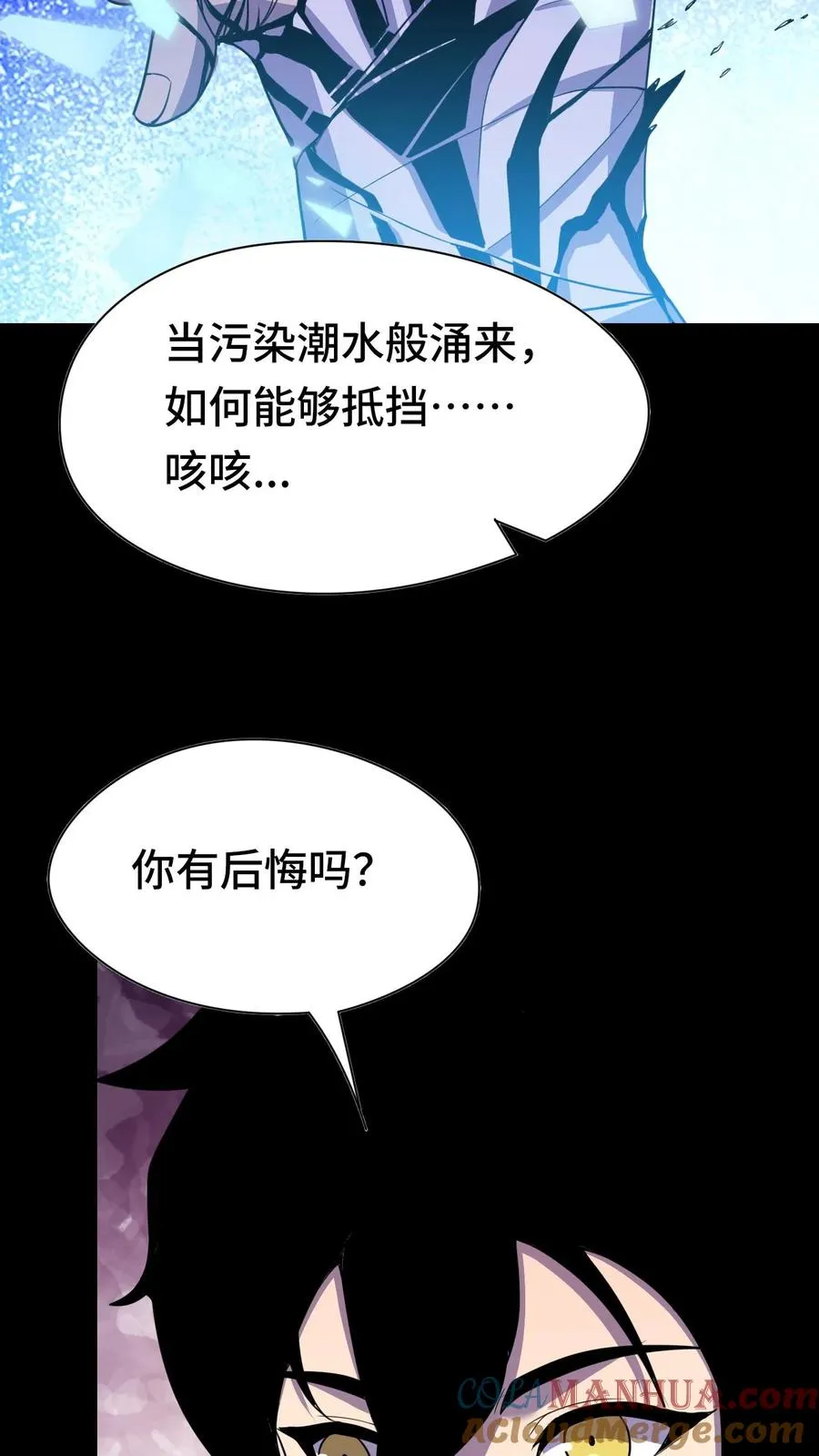 第20话 来！陪哥唠两句20