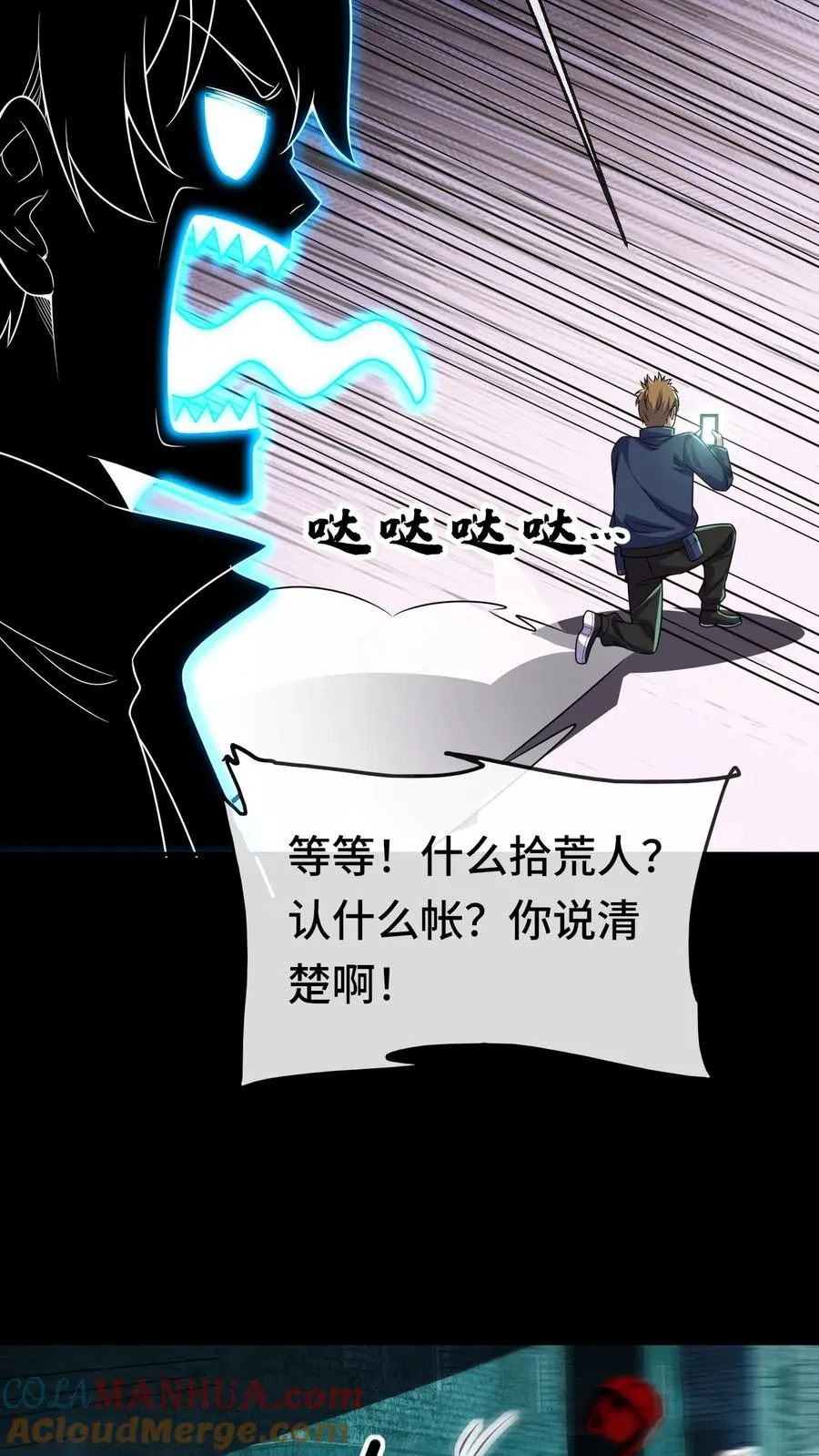 第71话 拾荒人14