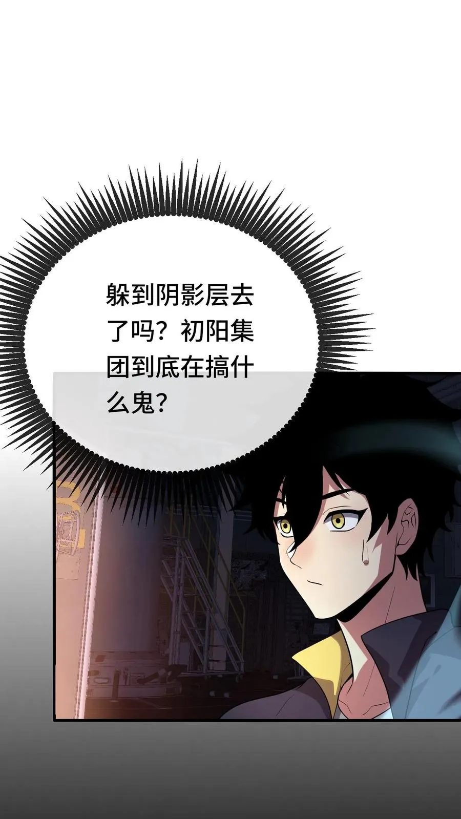 第79话 地下的秘密17