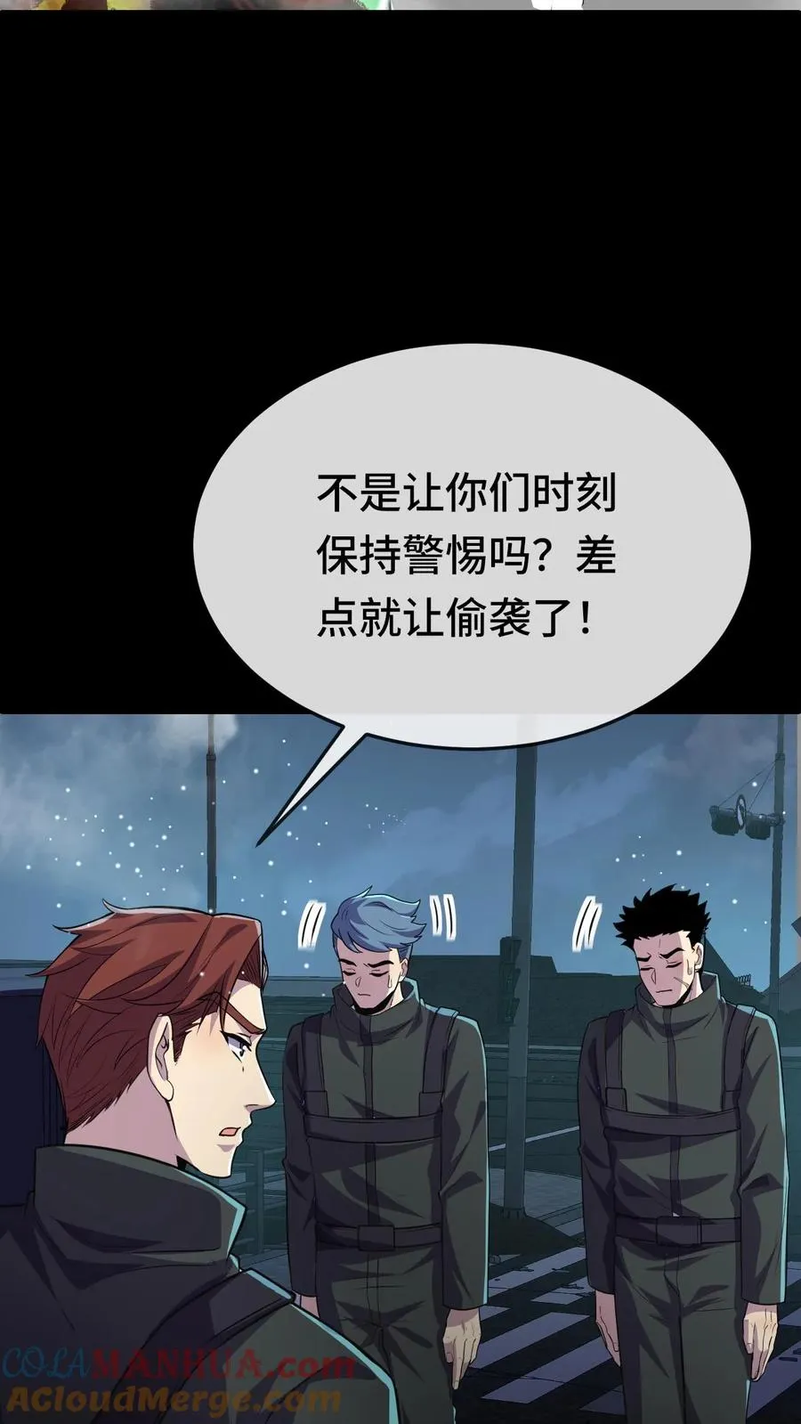 第113话 被盯上的陆遥16