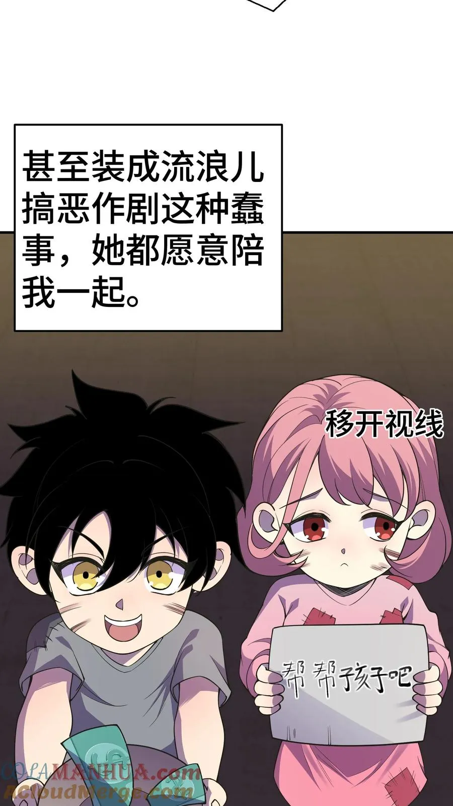 第11话 陆南风的担忧8