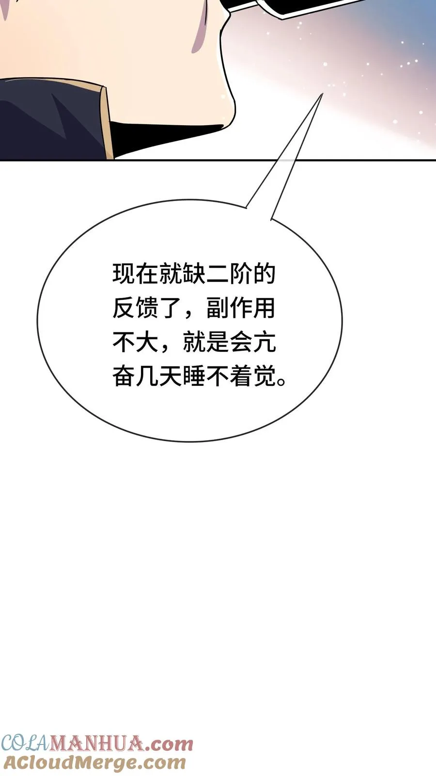 第164话 好爽！不要停8