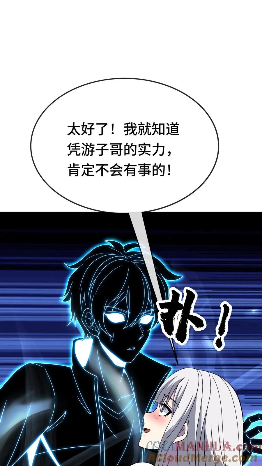 第179话 游子哥来救我了18