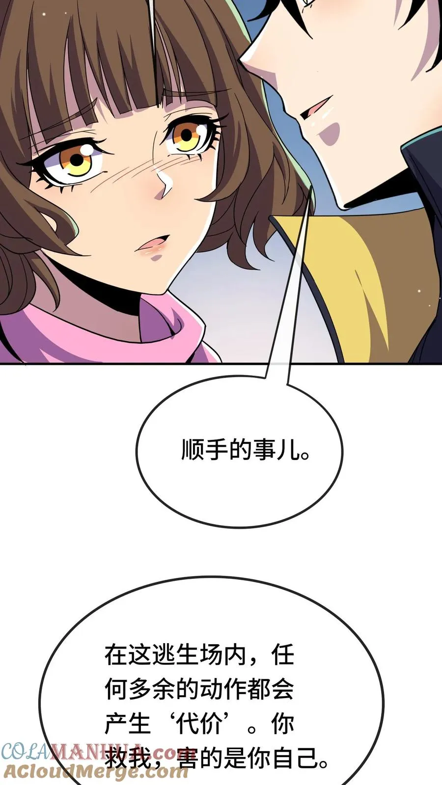 第136话 救人4