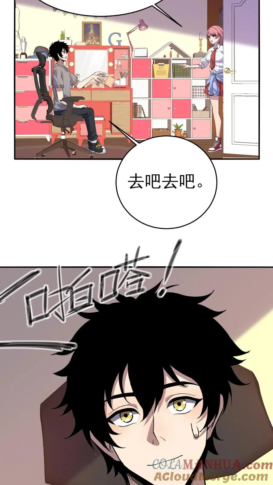 第9话 这里就是深渊？9
