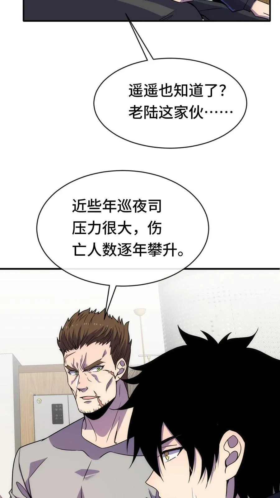 第44话 我要举报你17