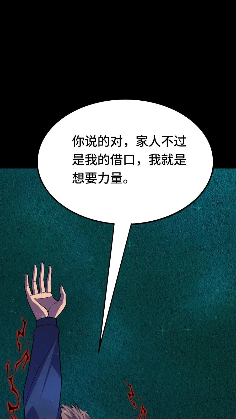 第187话 悔恨7