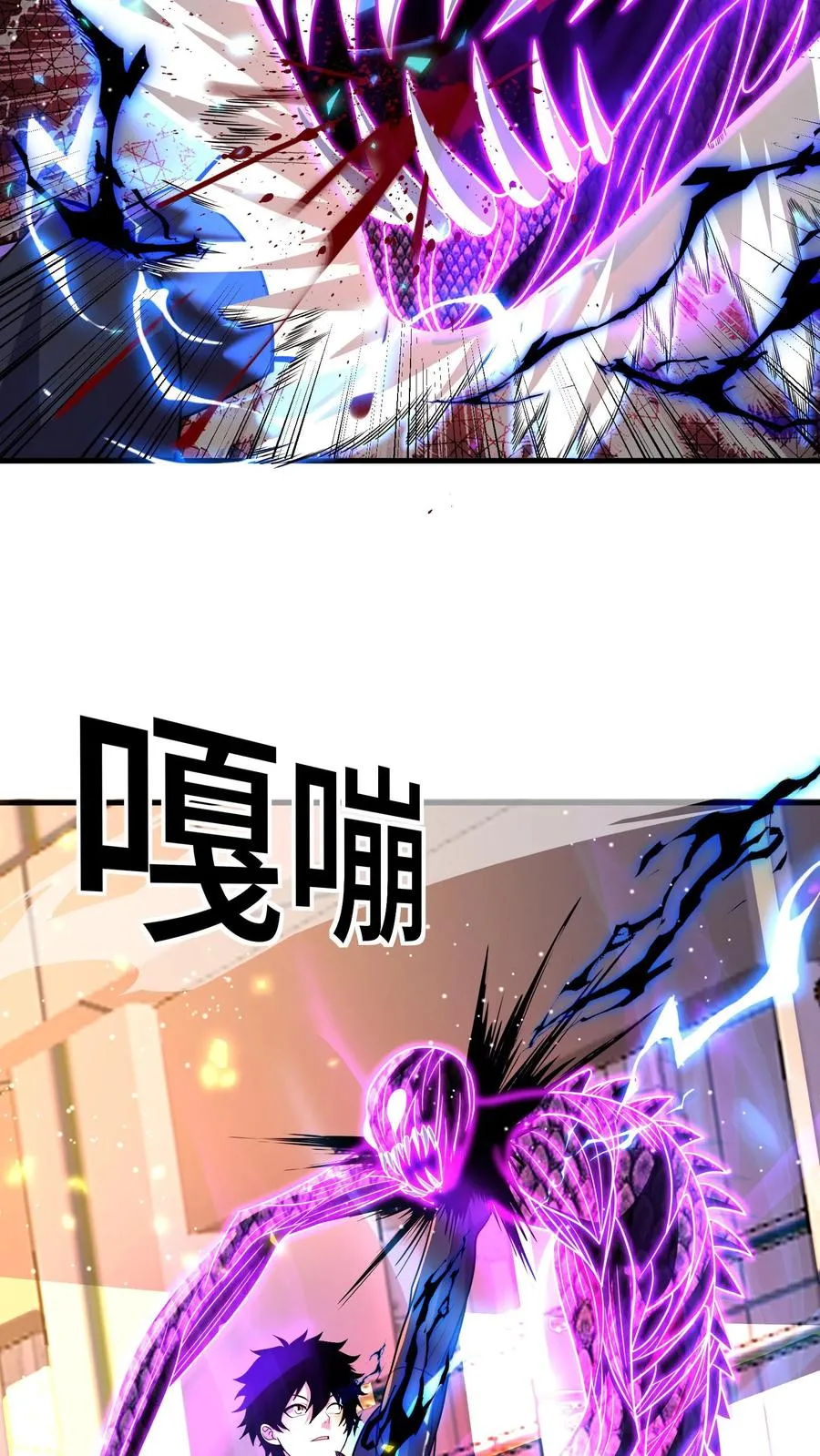 第147话 化血综合症52