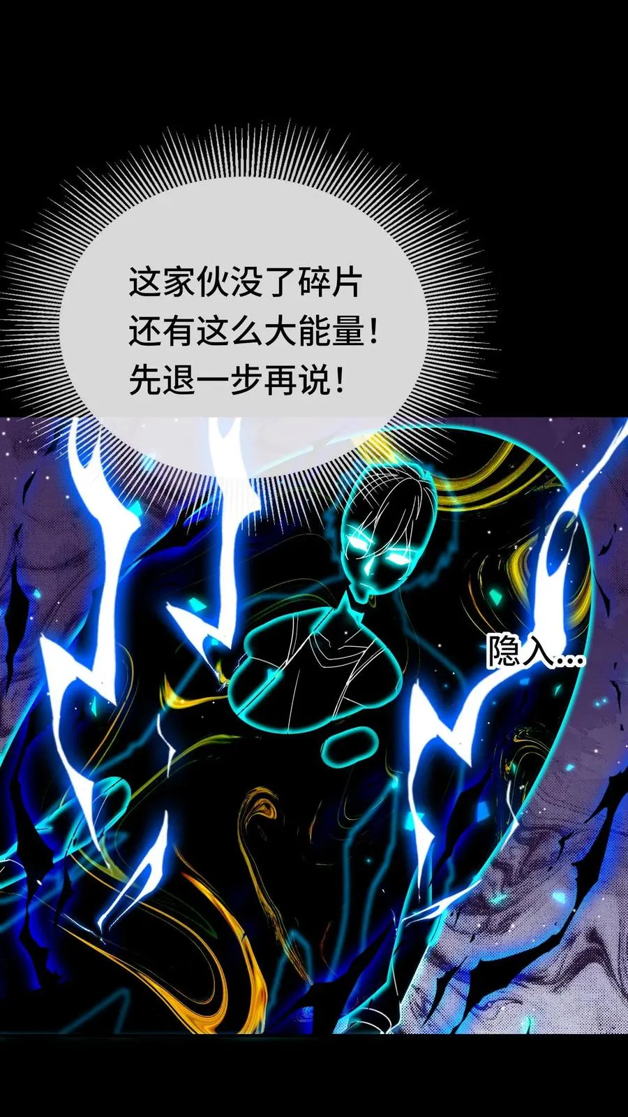 第192话 最终抉择1
