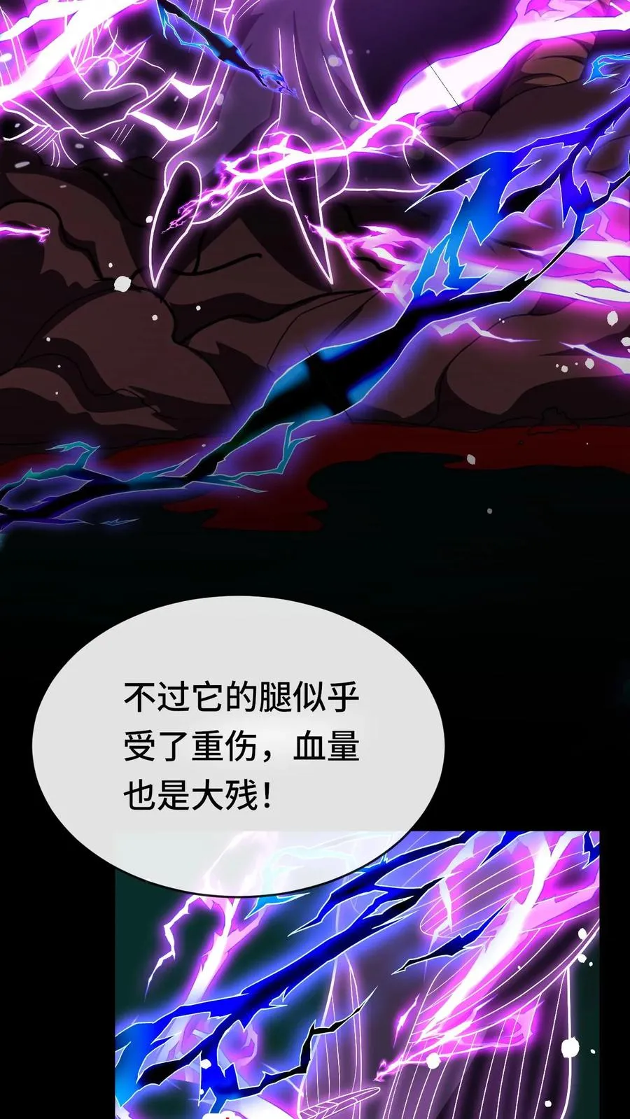 第41话 猎杀失败33