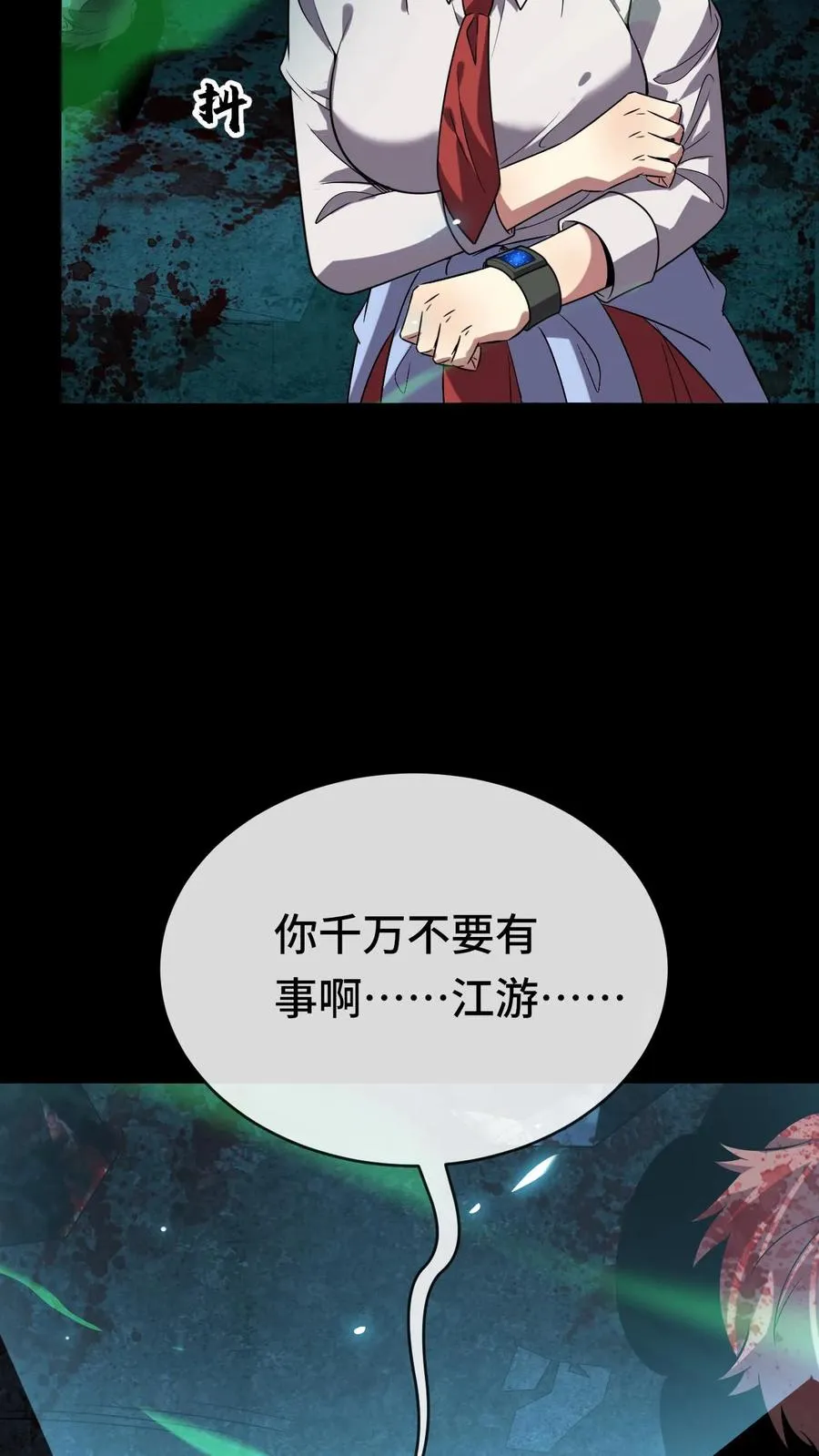 第57话 调戏陆遥遥3