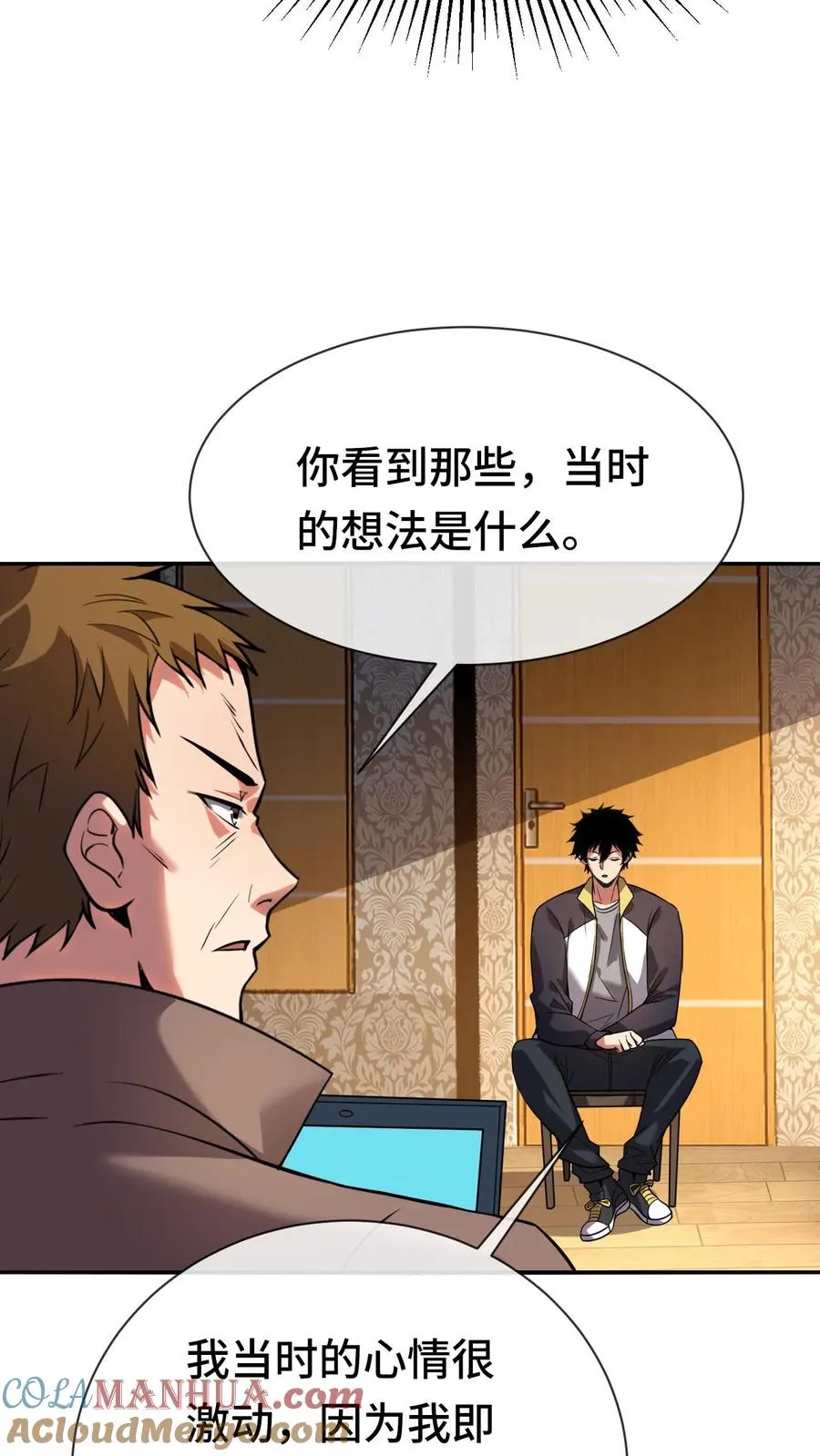 第69话 装个大的8