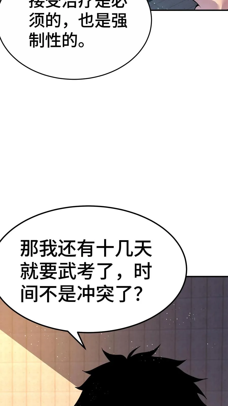 第58话 进局子里了？13