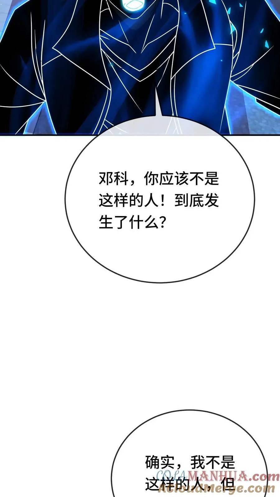 第183话 是他28