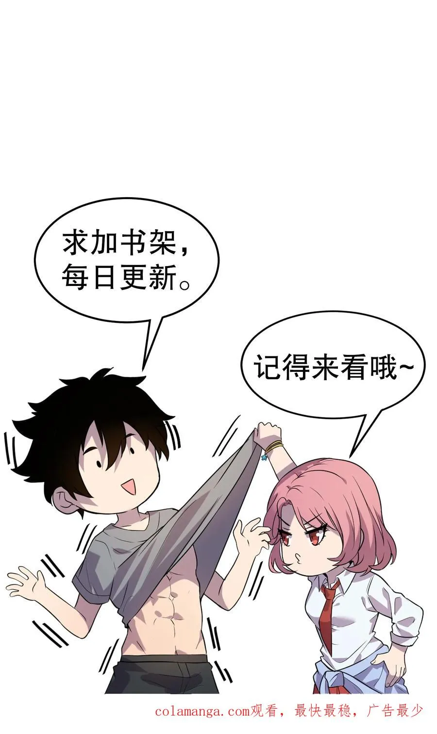 第166话 救救我33
