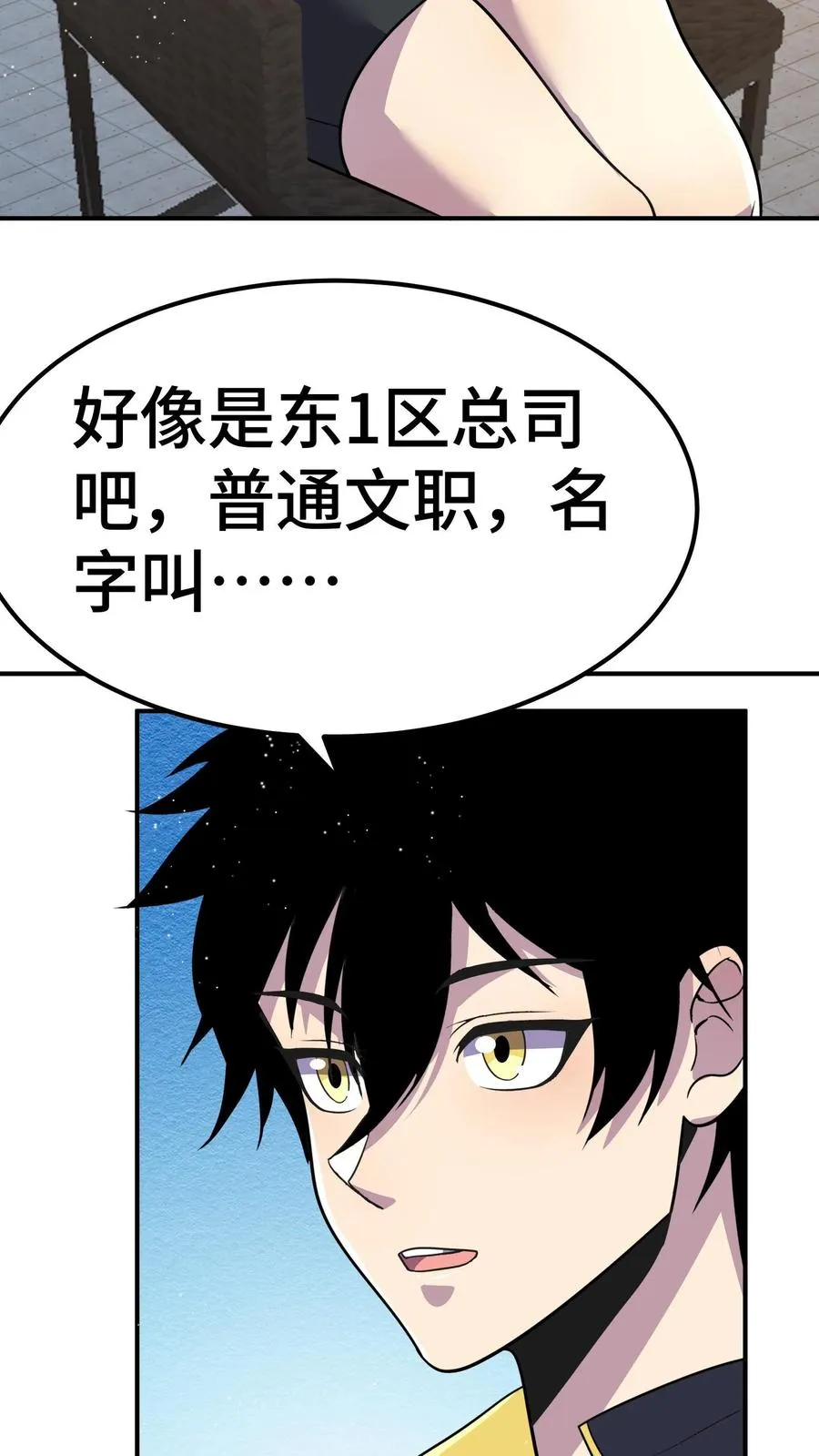 第58话 进局子里了？23