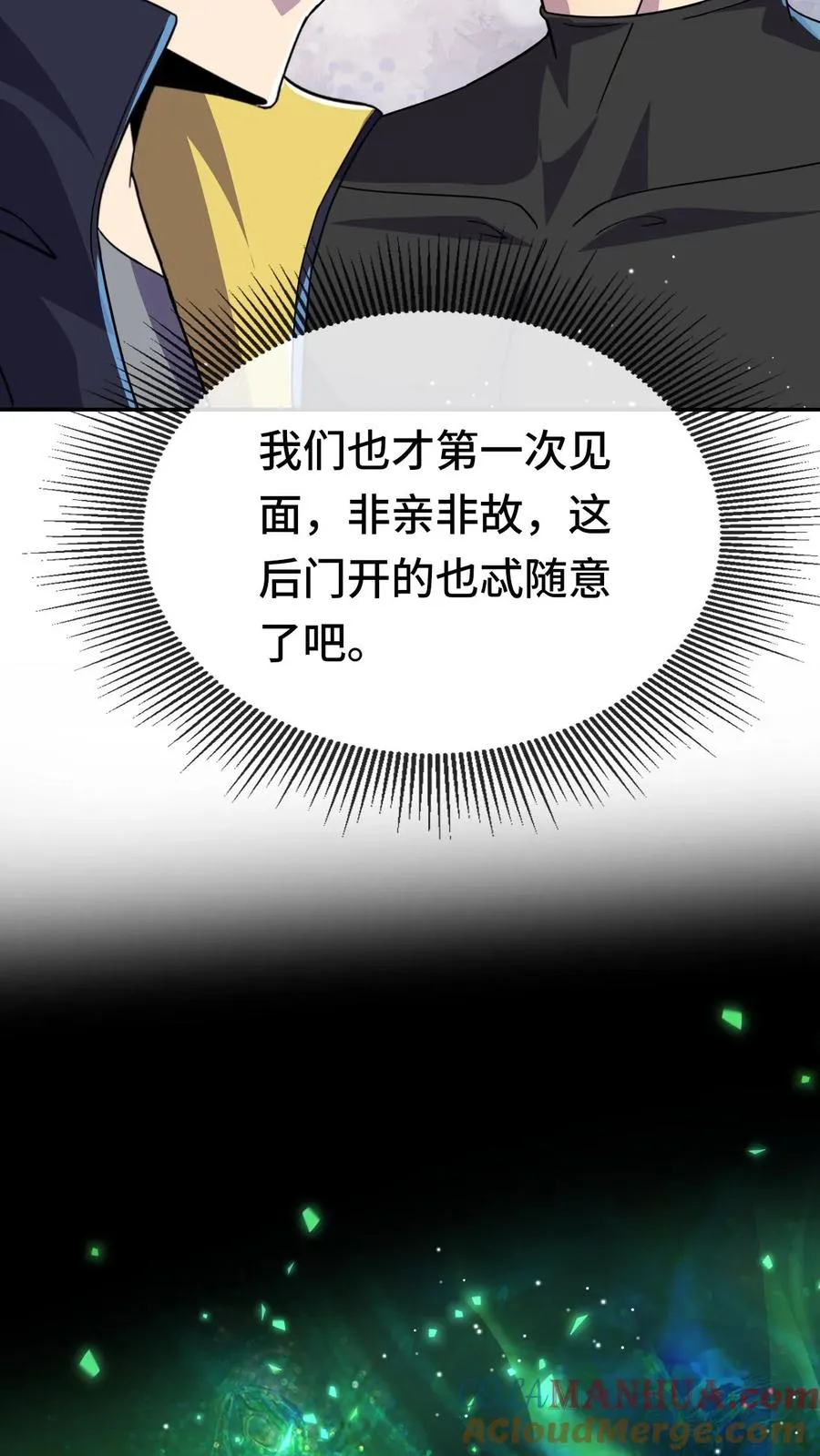 第163话 要不要跟我去北都4