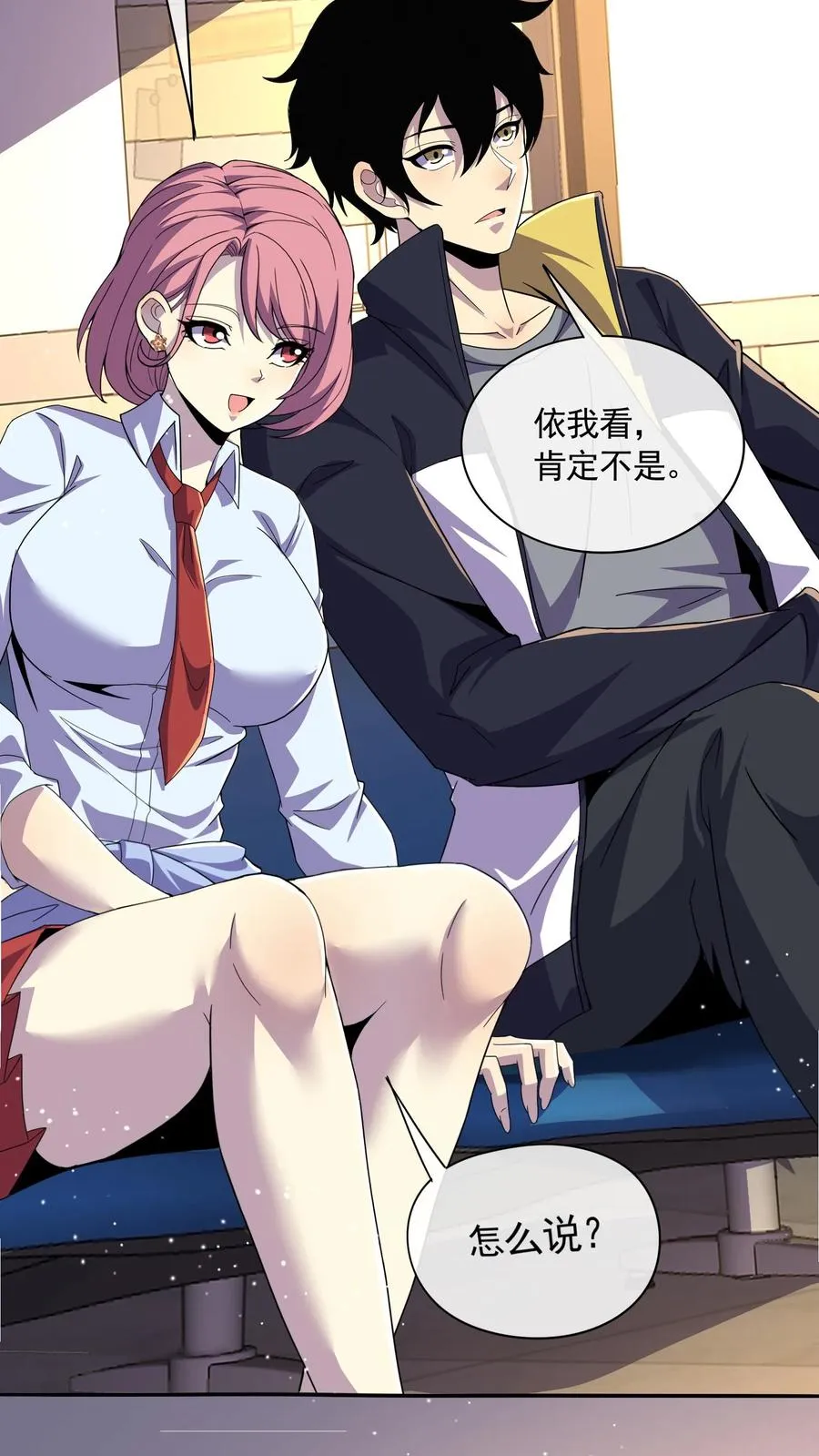 第117话 身份暴露？7