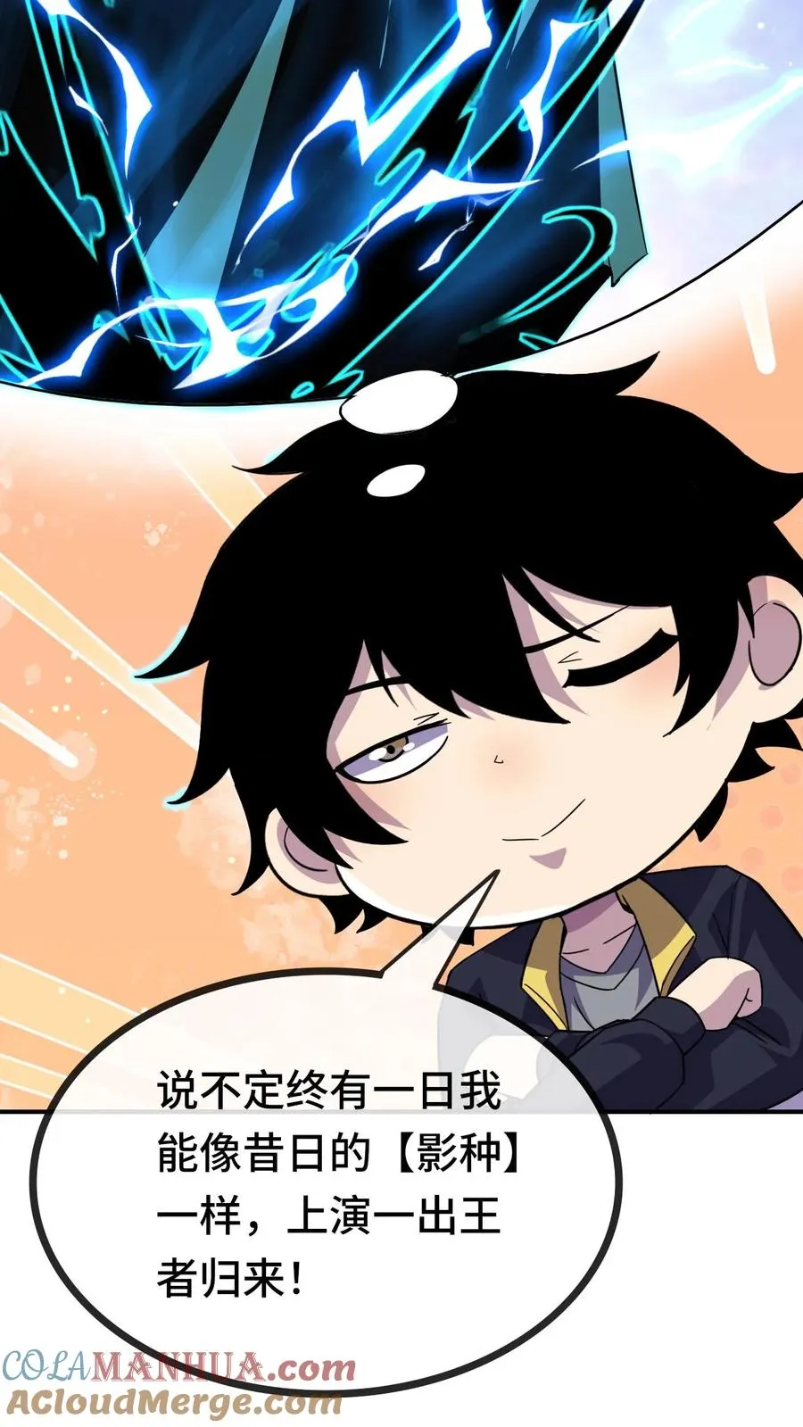第158话 三阶的条件4