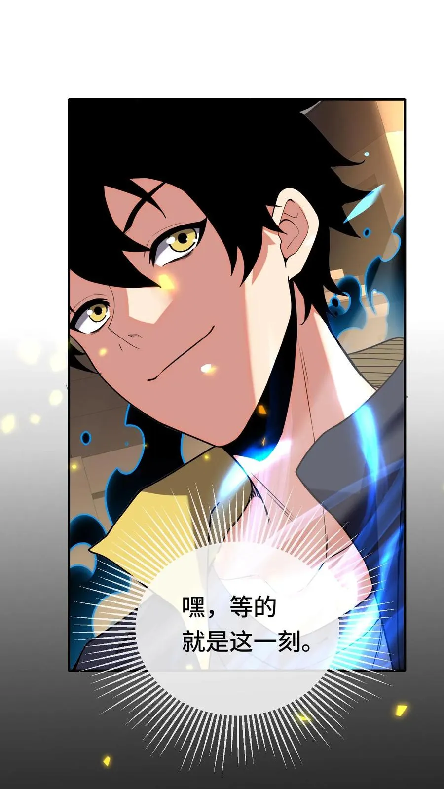 第121话 我要打全场11