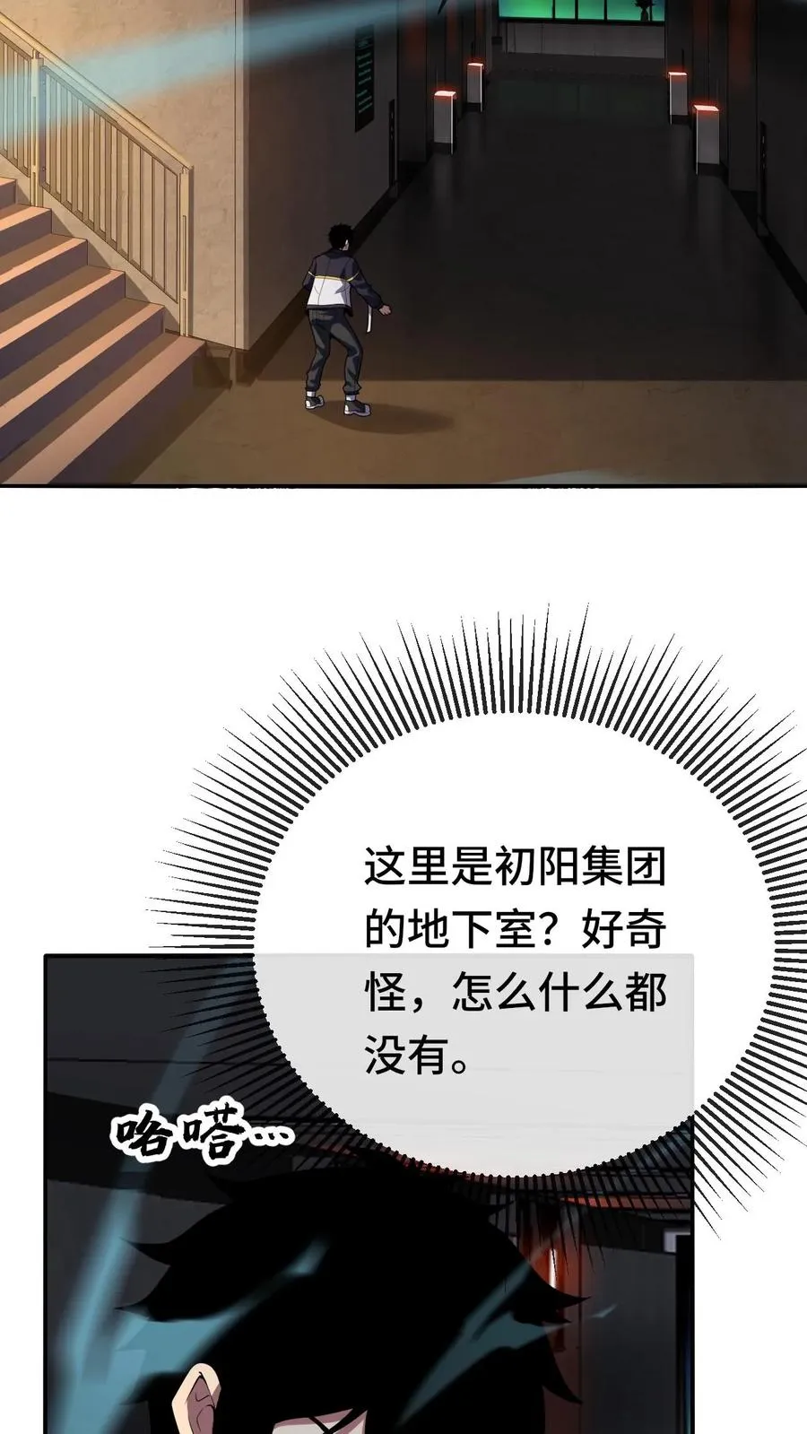 第79话 地下的秘密13