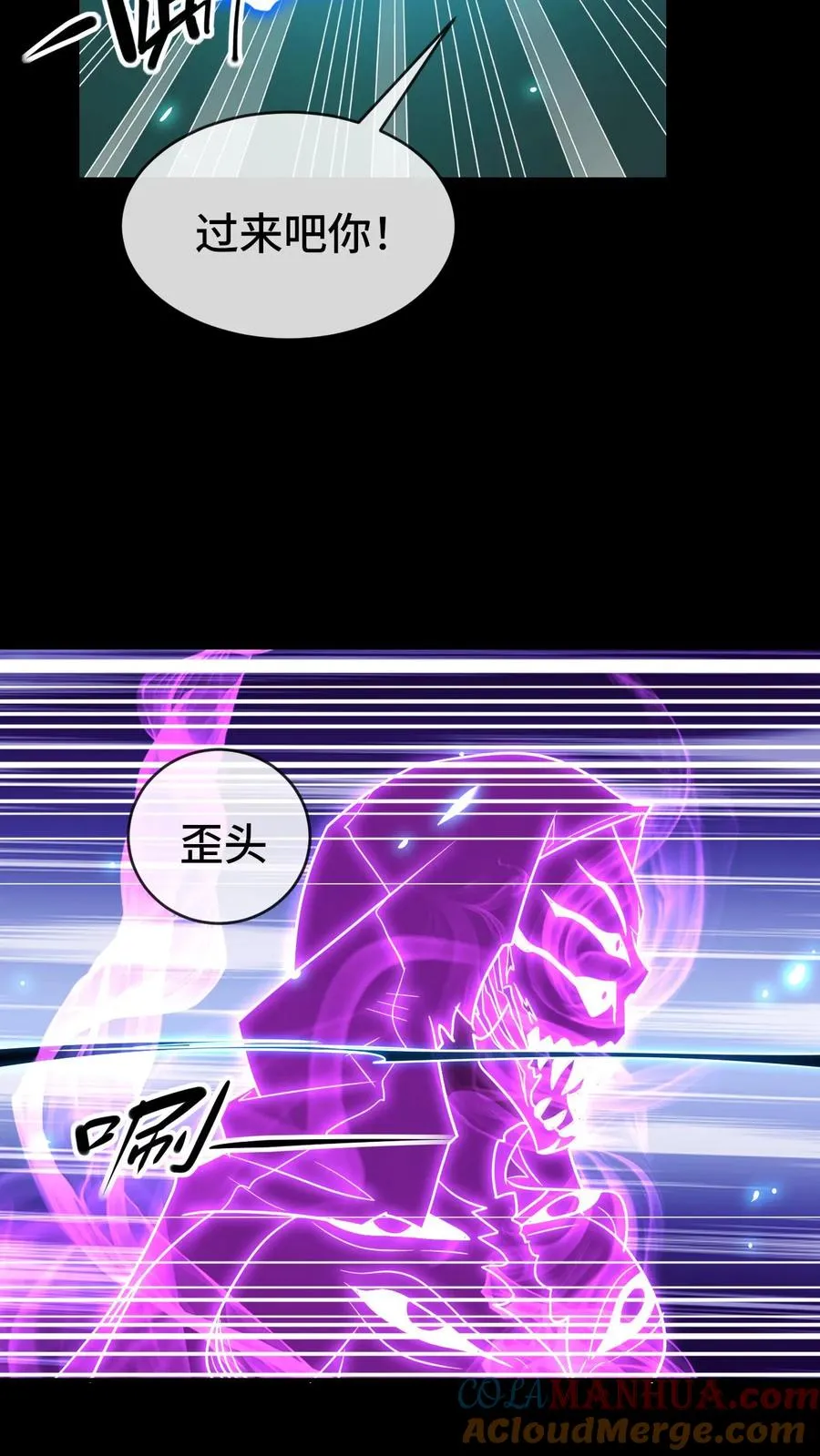 第55话 追猎成功4