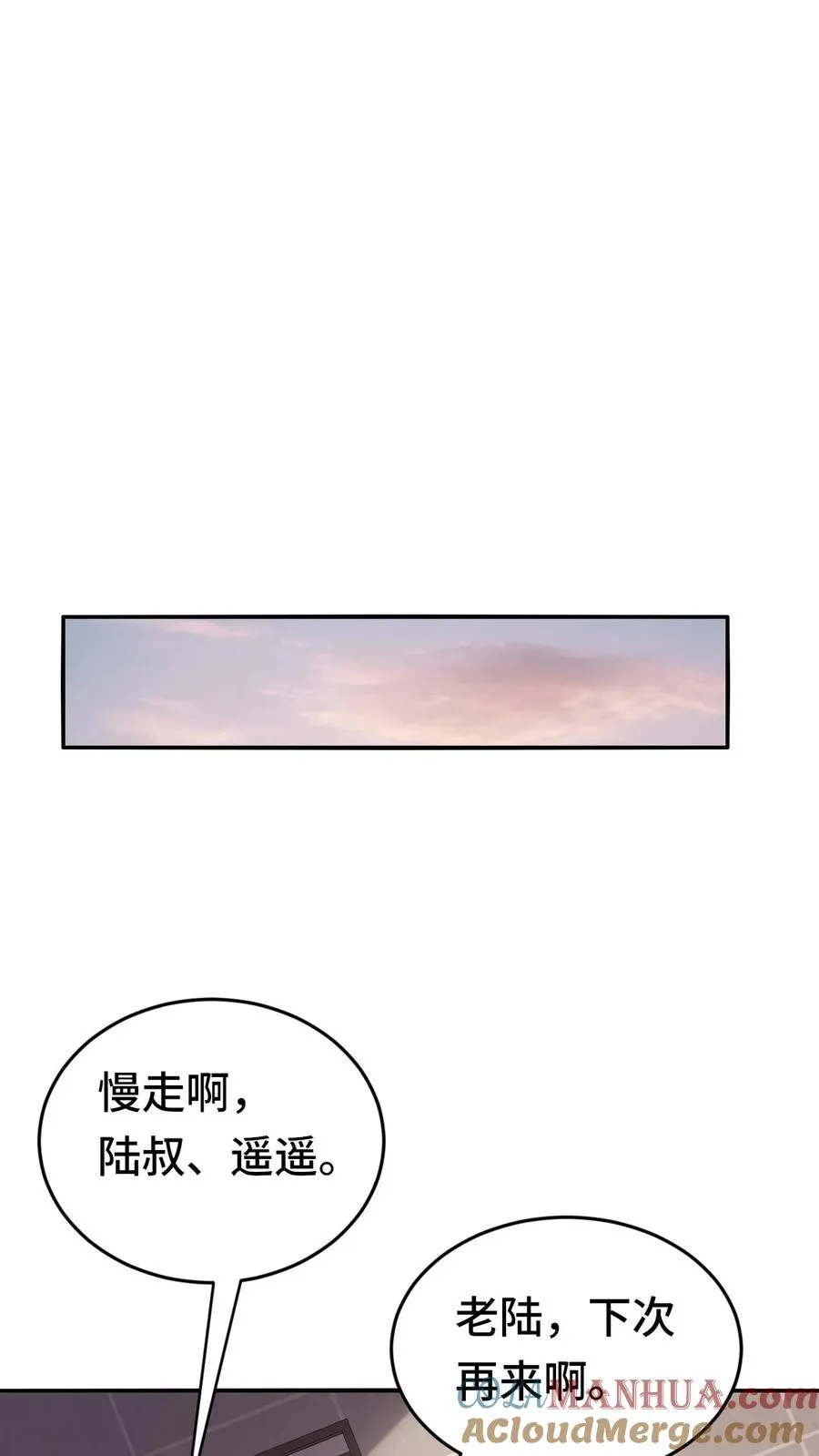 第43话 聚餐22