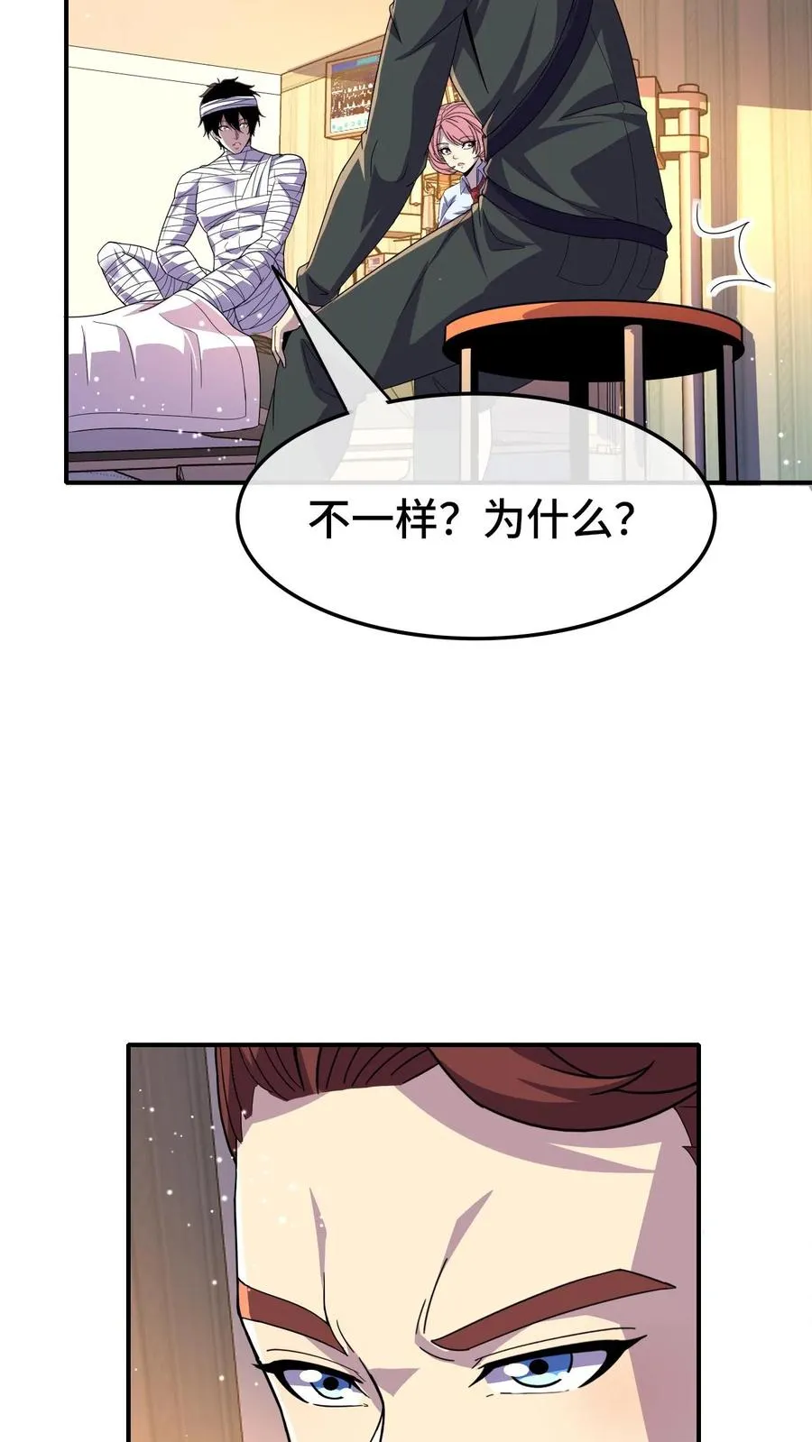 第124话 特殊安排17