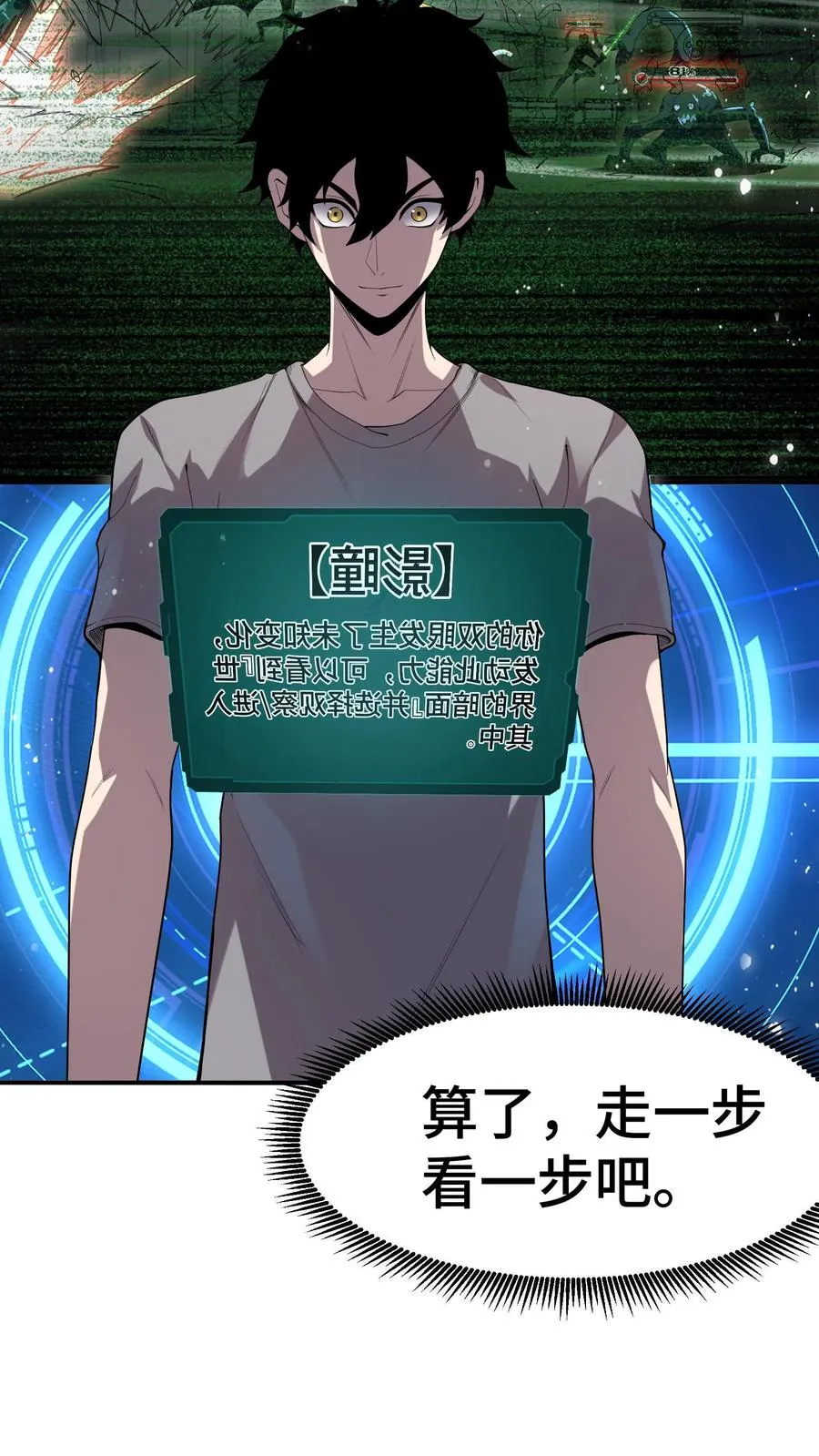 第3话 不会数学题的影子55