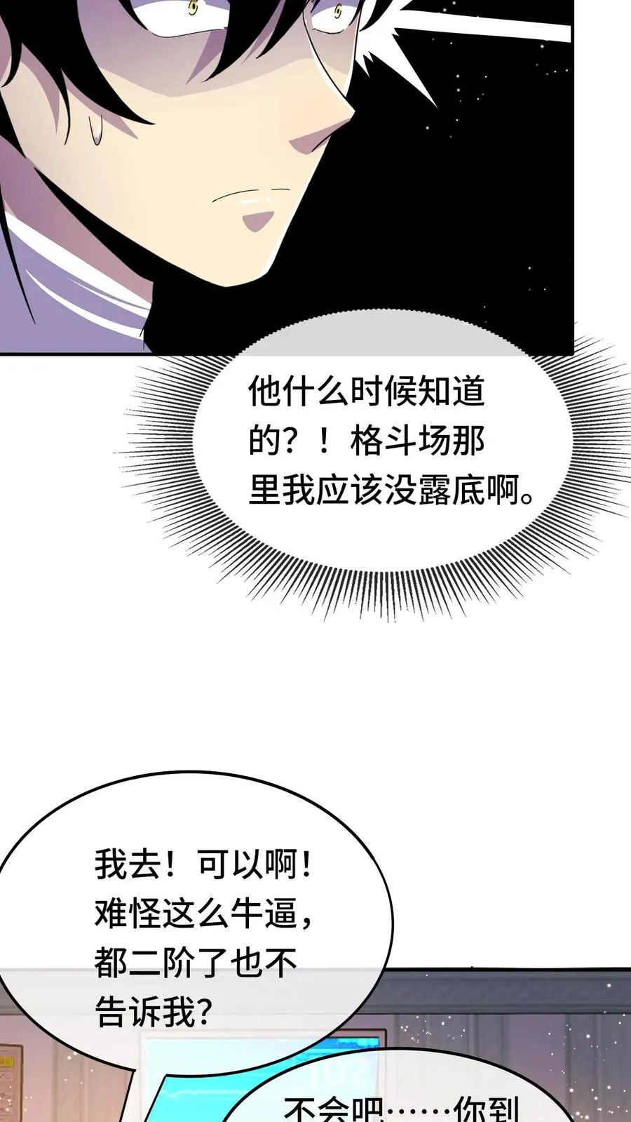 第124话 特殊安排19