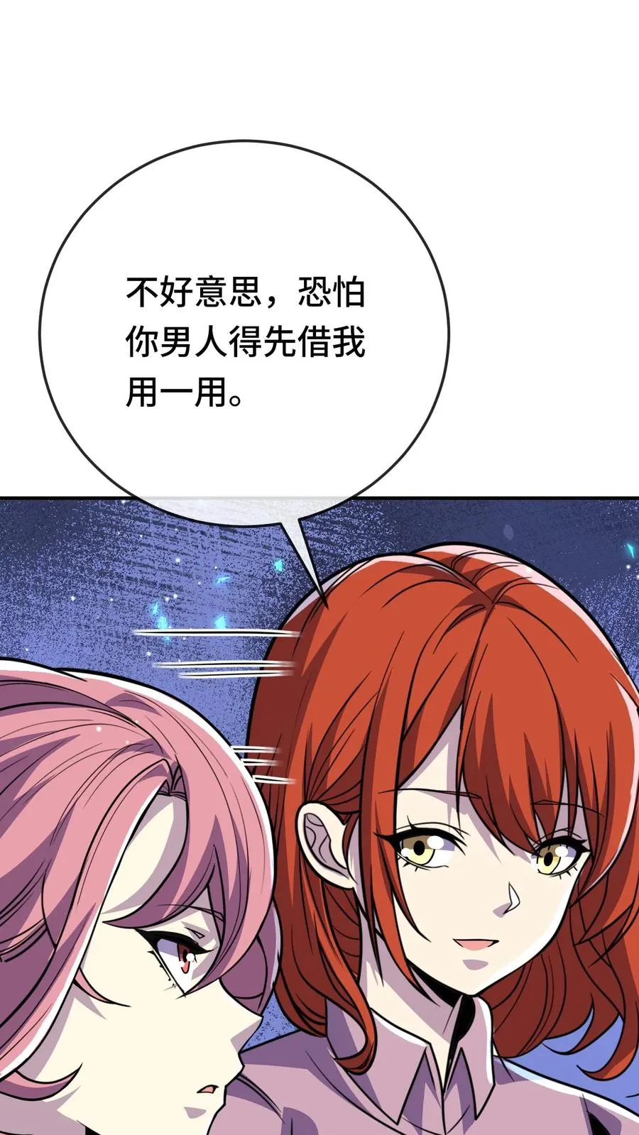 第175话 你跟筱筱到底怎么回事15