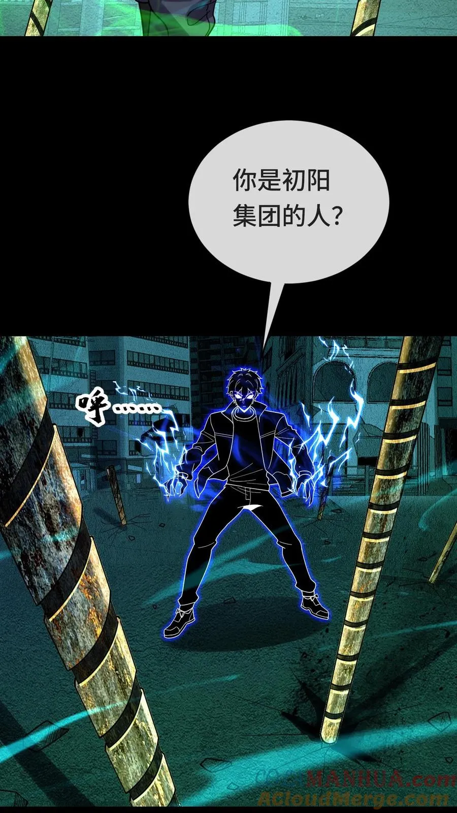 第87话 初战超凡14