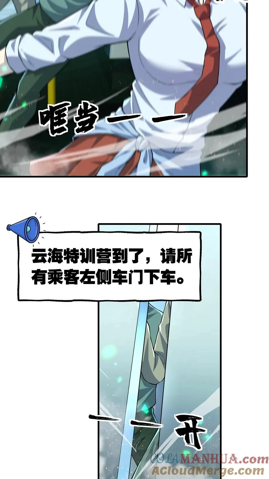 第101话 雾18